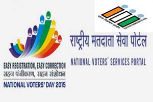 राष्ट्रीय मतदाता सेवा पोर्टल